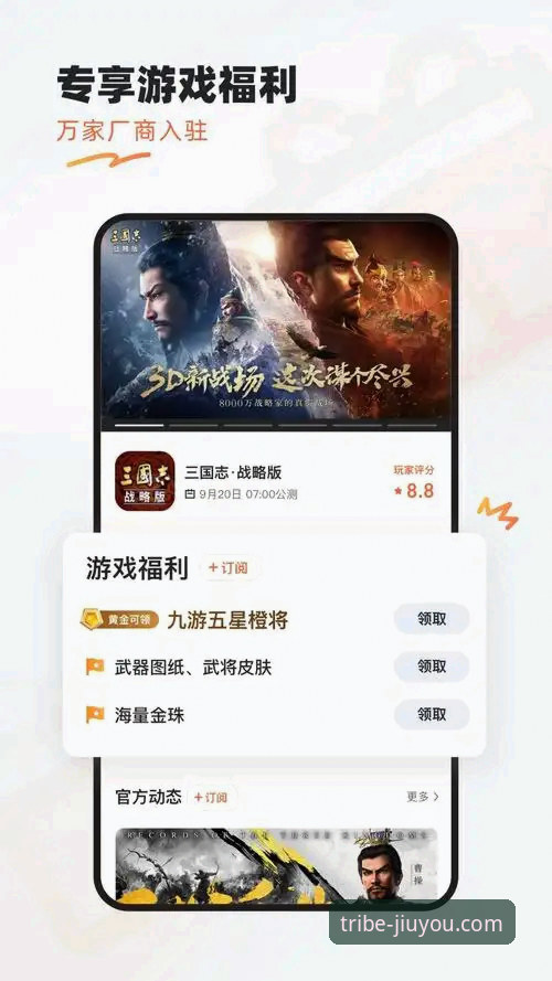 行业观察：九游手游正版平台最新动态解析，v2.3.0版本如何重塑安卓游戏体验