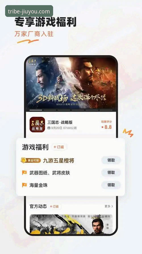 7个九游官方下载渠道使用技巧，助你畅享海量精品游戏